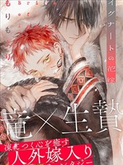 龙时代漫画图鉴：潮汐龙编号001