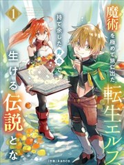 龙时代漫画图鉴：雾港龙编号023