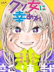 龙时代漫画图鉴：钟摆龙编号031