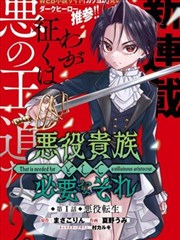 龙时代漫画图鉴：回声龙编号058