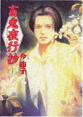龙时代漫画问答头像